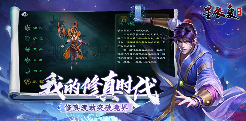 星辰变归来 全跨服玩法活动详解 攻略一文看懂 第4张