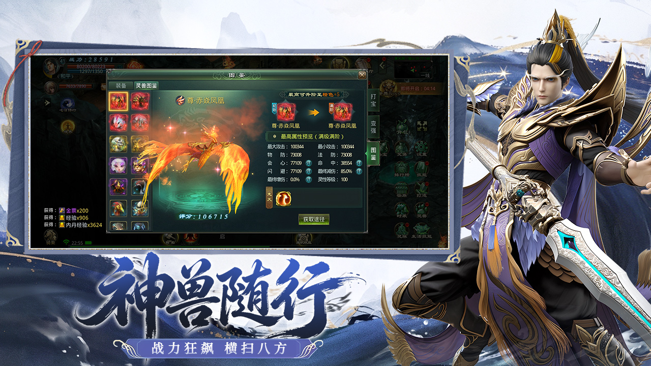 星辰变归来 全跨服玩法活动详解 攻略一文看懂 第2张